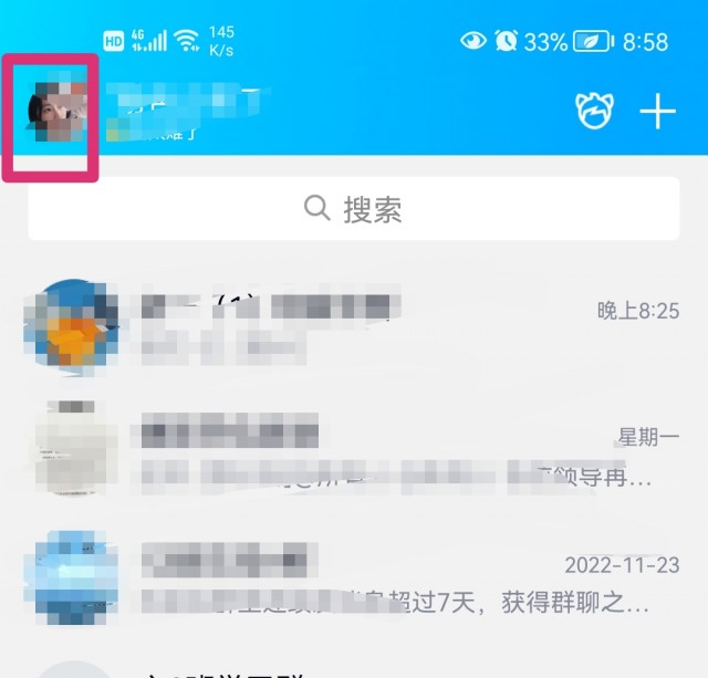 手机qq怎么批量删好友？