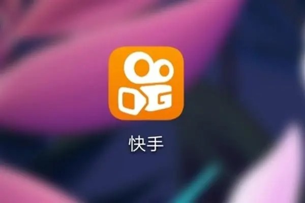 快手极速版15g流量免费是真的吗？